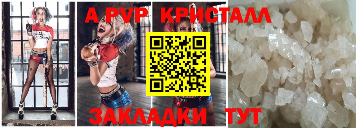 Alpha-PVP Соль Димитровград