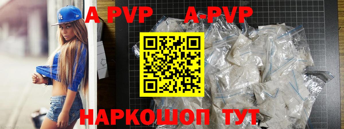 Димитровград  Alfa_PVP Crystall  Вход с VPN  Альфа ПВП Crystall  Alpha-PVP кристаллы 