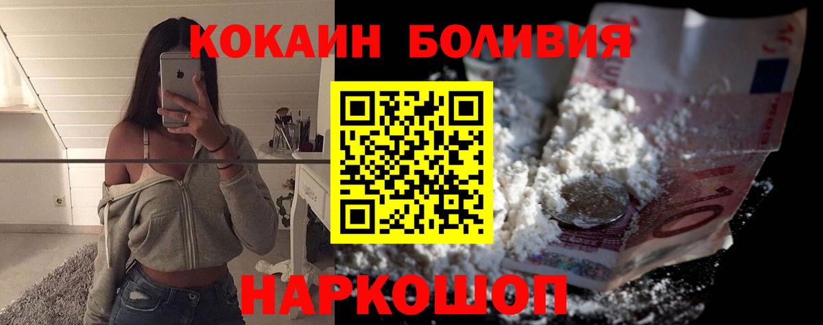 Димитровград  Cocaine Эквадор  Вход с VPN  COCAIN VHQ 