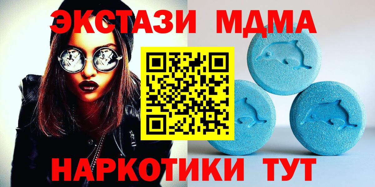 купить наркотик  Вход с VPN  ЭКСТАЗИ ешки  ЭКСТАЗИ  мега ССЫЛКА  Ecstasy 280 MDMA  Димитровград 