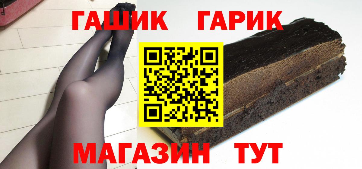 ГАШИШ убойный Димитровград
