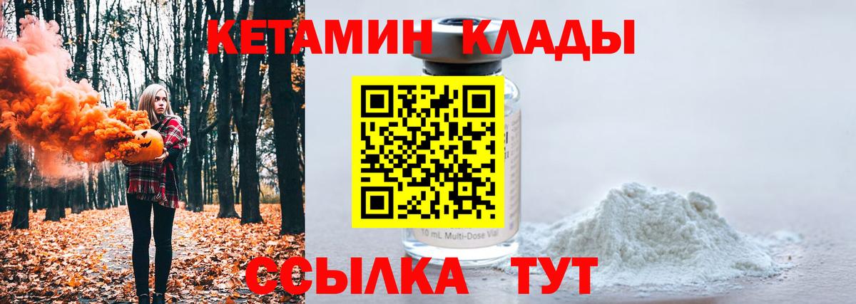 КЕТАМИН ketamine Димитровград