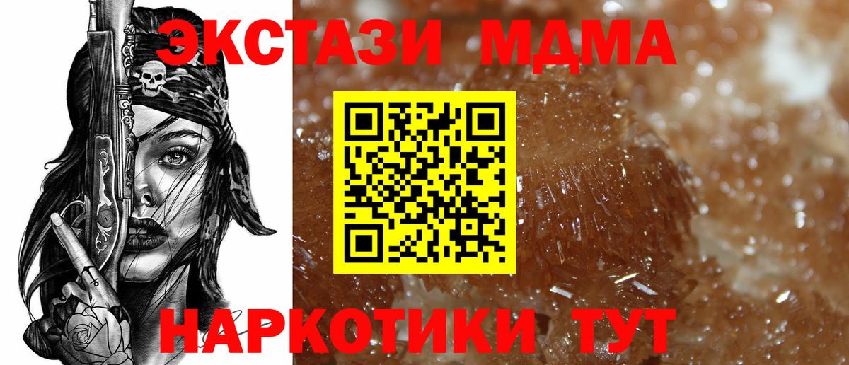 MDMA Molly  Вход с VPN  МДМА молли  Димитровград 