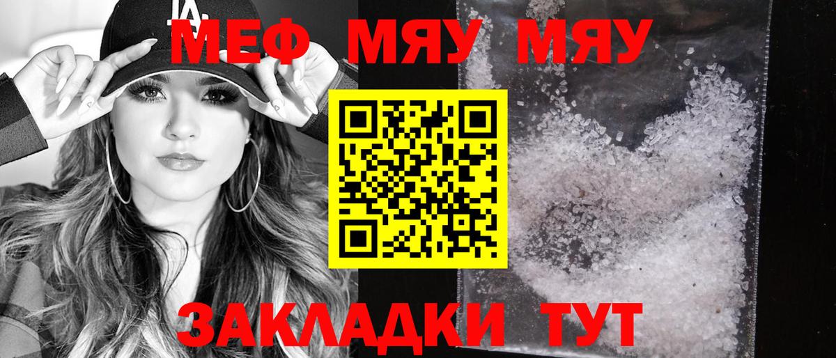Меф mephedrone  Мефедрон  Вход с VPN  Димитровград  Мефедрон mephedrone 