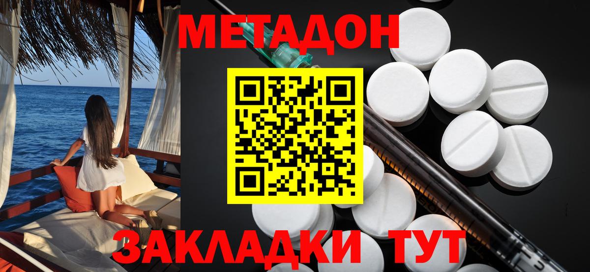 МЕТАДОН мёд Димитровград