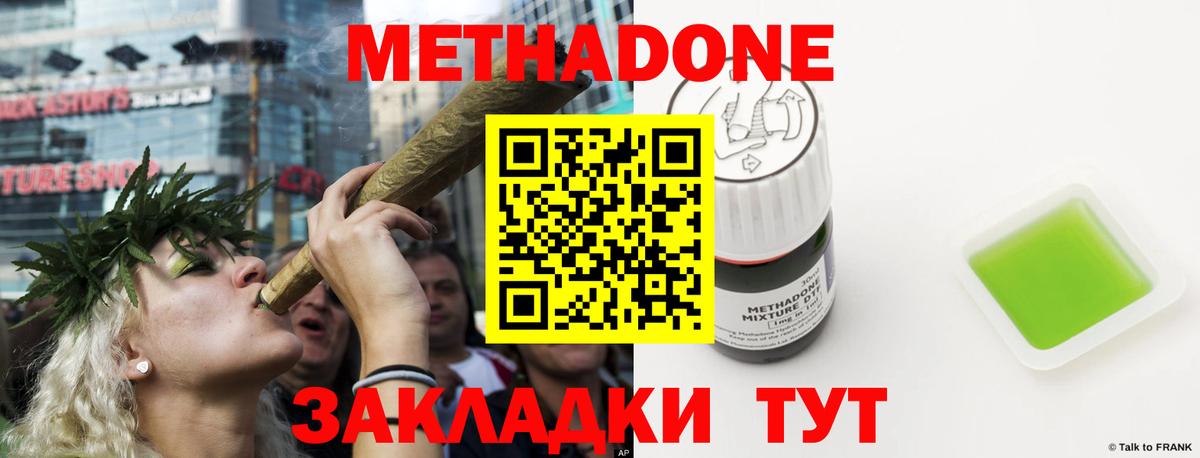 Димитровград  МЕТАДОН methadone  сайты даркнета формула  МЕТАДОН VHQ  Вход с VPN 