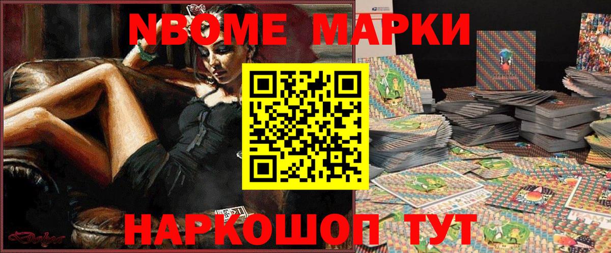 Марки NBOMe 1500мкг  Вход с VPN  Марки N-bome  как найти   Димитровград 