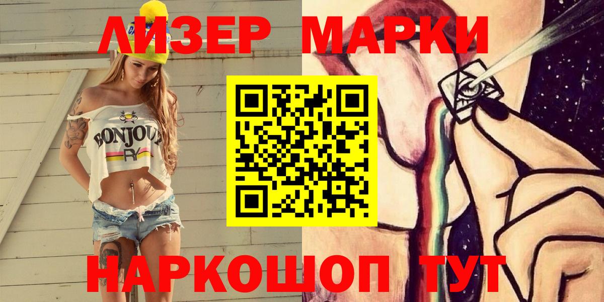 Марки 25I-NBOMe 1,5мг Димитровград