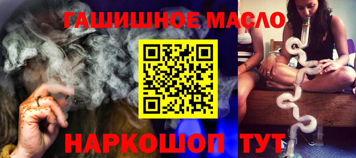 ТГК THC oil  Вход с VPN  Димитровград  Дистиллят ТГК концентрат 